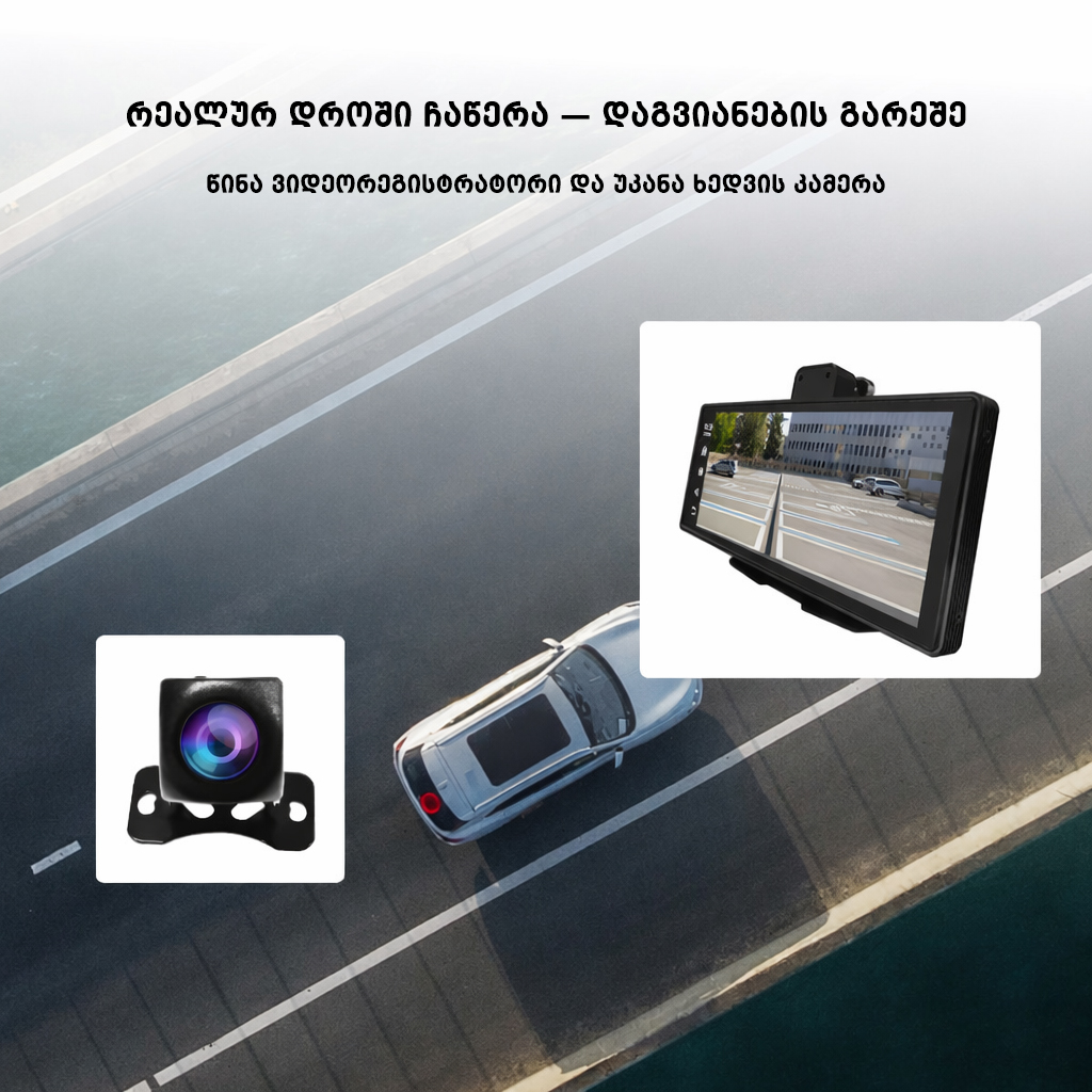 უკაბელო Android Auto — 9.3" მანქანის ეკრანი