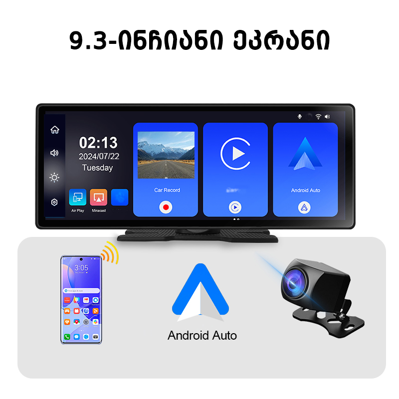 უკანა კამერა კომპლექტში — ვიდეო რეგისტრატორი